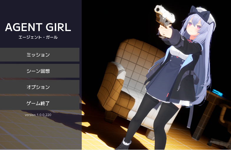 [日式3DFPS] 特工少女 Agent Girl 生肉正式版[1G]
