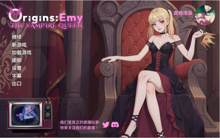 [欧美SLG]艾米直播秀：吸血鬼女王的诞生  Emy the Vampire Queen 官中 [4.8G]