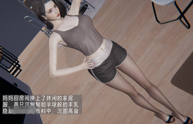 [神经漫游者]堕母 苏紫涵 05[161P/1.2G]