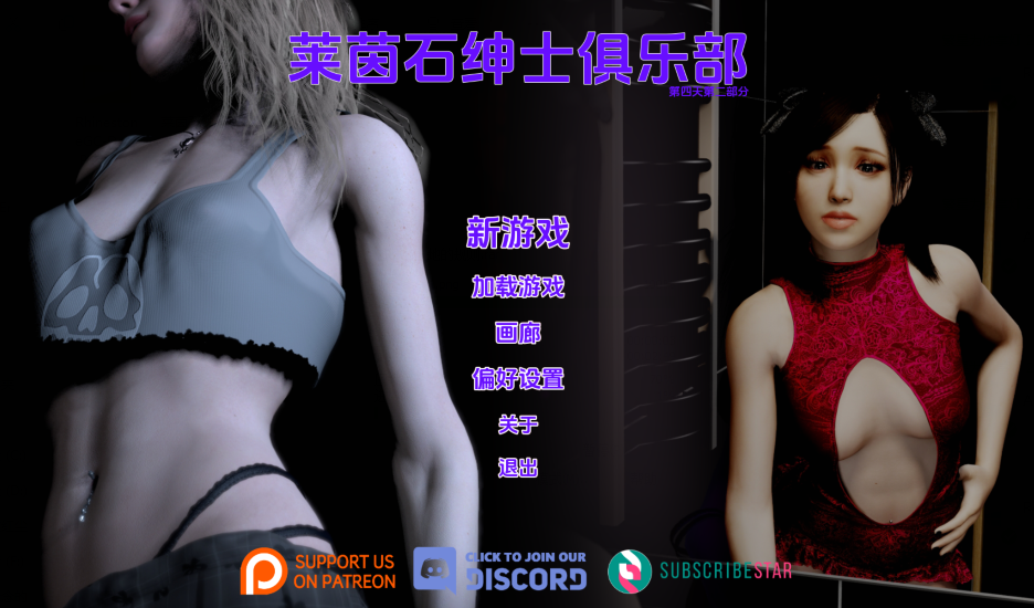 [欧美SLG/汉化] 莱茵石绅士俱乐部 Rhinestone Gentleman's Club Ch.1Day4P2 [PC+安卓/6.8G]
