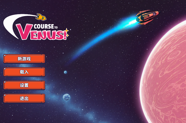 [欧美SLG] 金星之旅！Course to Venus! v0.1 官中步兵版 [PC+安卓/510M]