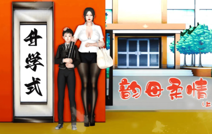 [19] 韵母柔情[217P/96M]