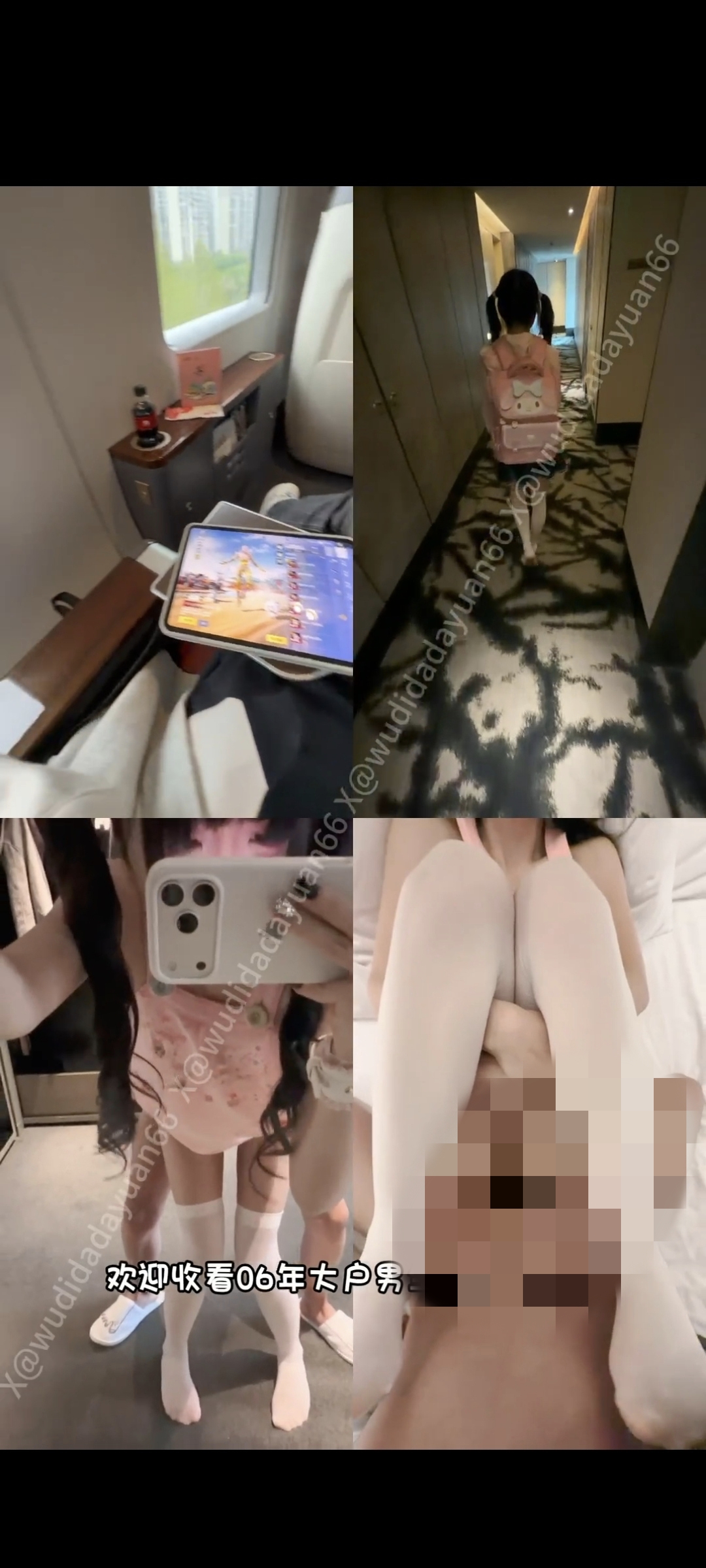 网红小远嫖娼少萝 V logg第2期1v245m