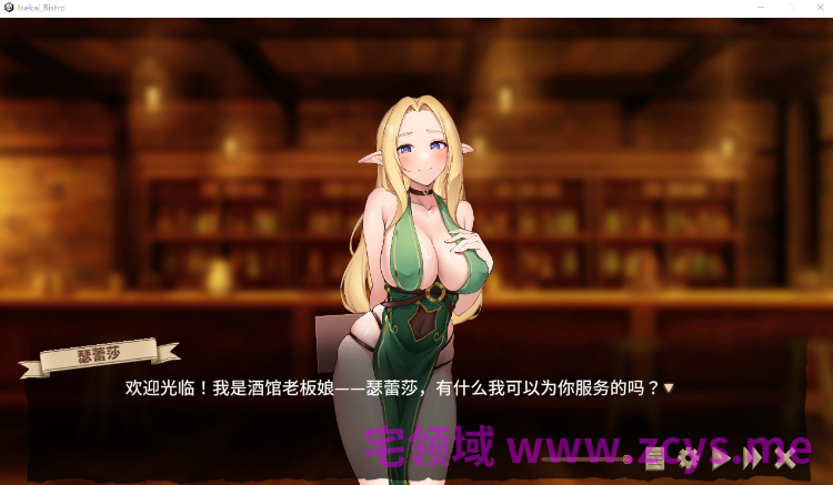 【互动SLG】异世界餐酒馆  Steam官方中文正式版[新作]