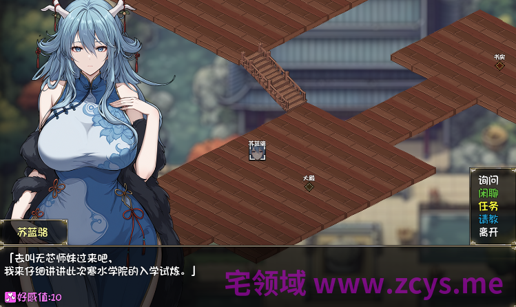 【国产RPG】和龙女妈妈玄幻之旅 Ver0.326b 官方中文步兵版