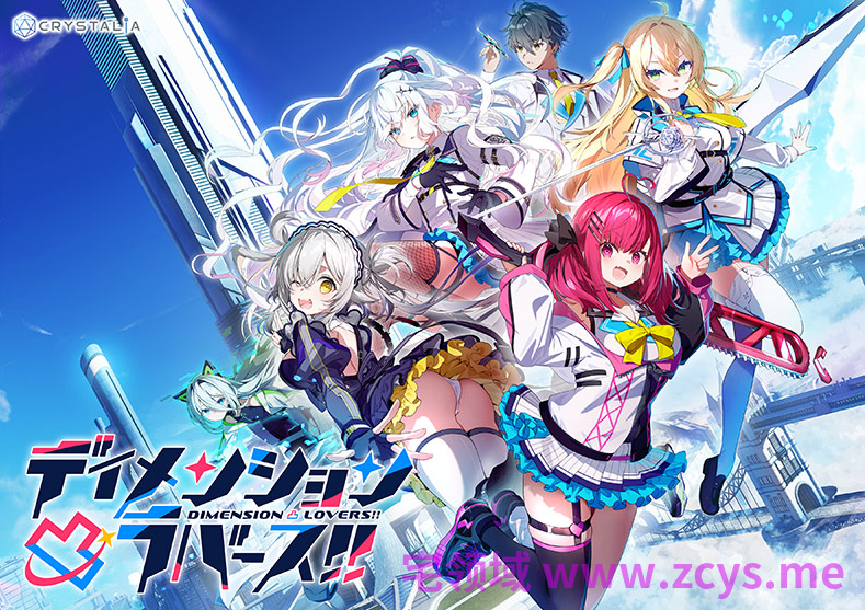 【日式ADV】ディメンション凸ラバース！！豪華特典版[AI汉化][新作]