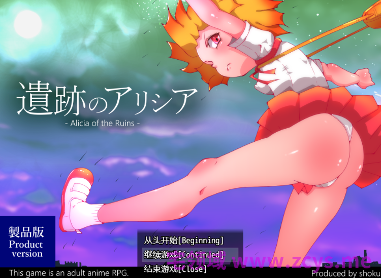【日式RPG】遺跡のアリシア -Alicia of Ruins- Ver1.0 AI汉化版[新作]