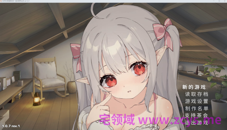 【同居养成SLG】和存在感薄弱的妹妹一起的简单生活 Ver1.07 DL官方中文版