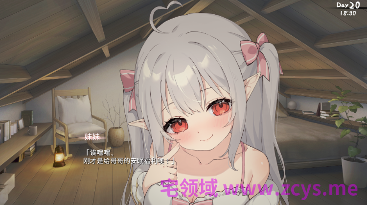 【同居养成SLG】和存在感薄弱的妹妹一起的简单生活 Ver1.07 DL官方中文版