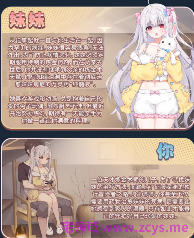 【同居养成SLG】和存在感薄弱的妹妹一起的简单生活 Ver1.07 DL官方中文版