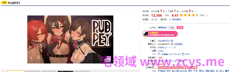 【互动SLG】PUBPET Ver1.00 DL官方中文正式版