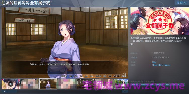 【拔作ADV】朋友的巨乳妈妈全都属于我!Ver1.2.5 Steam官方中文版