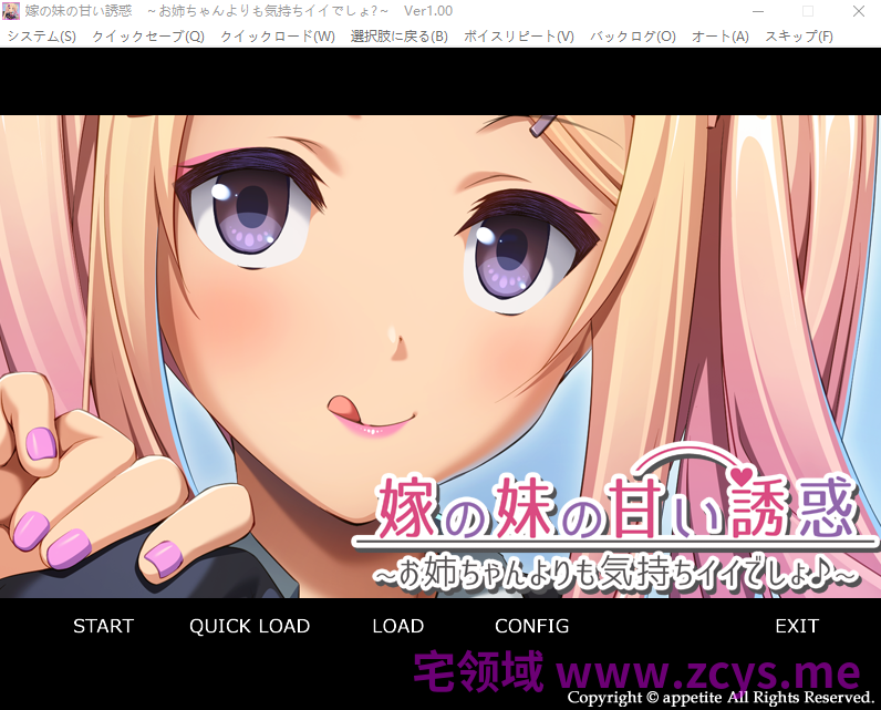 【拔作ADV】嫁の妹の甘い誘惑 ～お姉ちゃんよりも気持ちイイでしょ♪～AI汉化版