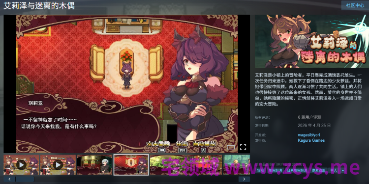 【日式RPG】艾莉泽与迷离的木偶 Ver1.00 Steam官方中文步兵版