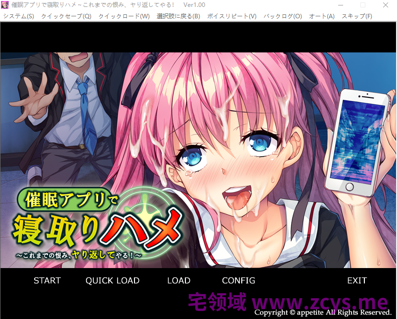 【拔作ADV】催○アプリで寝取りハメ ~これまでの恨み、ヤり返してやる!~ AI汉化版