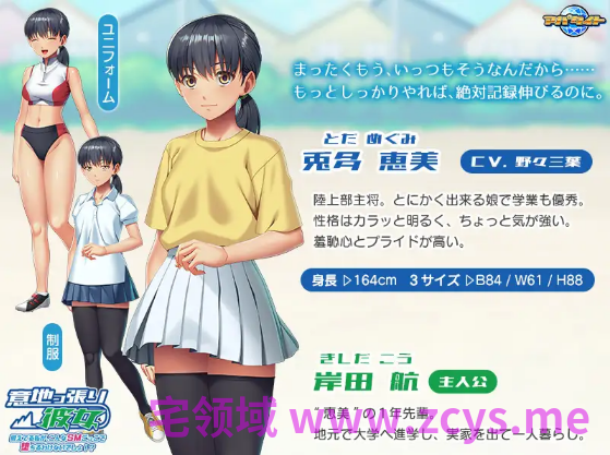 【拔作ADV】意地っ張り彼女 ~鍛えてる私が、こんなSMごっこで堕ちるわけないでしょ!?~AI汉化版