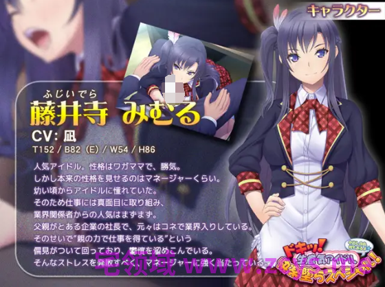 【拔作ADV】ドキッ! 生意気アイドル快楽堕ちスペシャル! ~中出し自由、枕もあるよ~AI汉化版