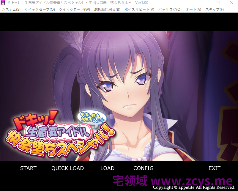 【拔作ADV】ドキッ! 生意気アイドル快楽堕ちスペシャル! ~中出し自由、枕もあるよ~AI汉化版