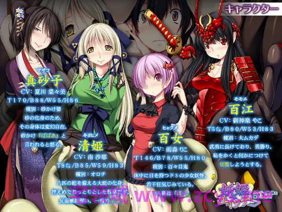 【拔作ADV】妖姫エィッチ ～エッチで純情な僕の退魔術～AI汉化版[新汉化]