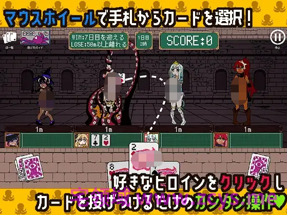 【像素SLG】触手ポーカー～ならべてイグイグ～Ver1.01 DL版[生肉]