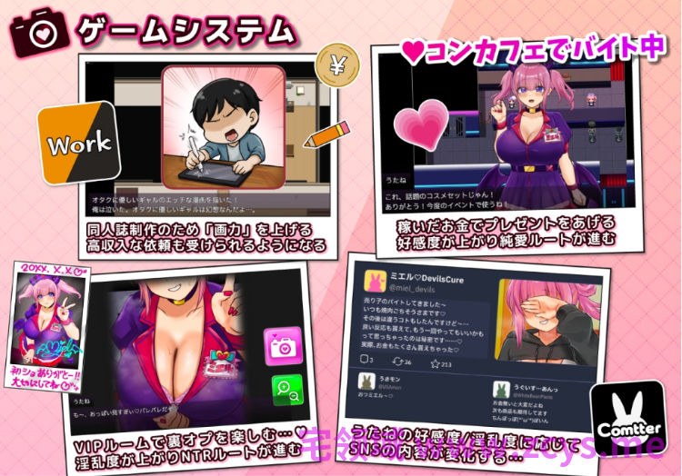 【日式RPG】コスプレイヤー うたねとられちゃいます Ver1.00 AI汉化版[新作]