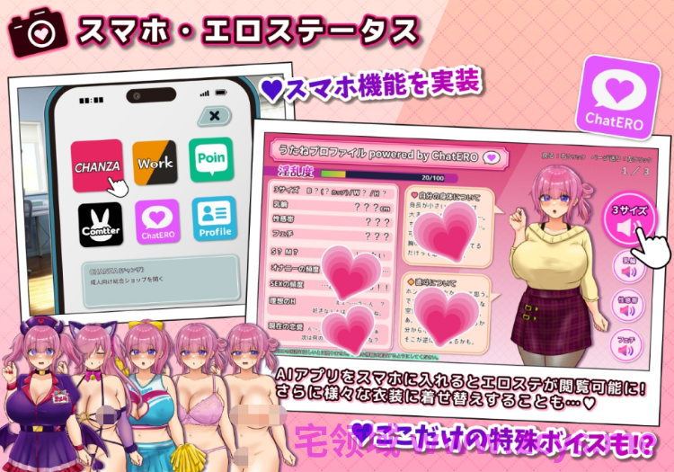 【日式RPG】コスプレイヤー うたねとられちゃいます Ver1.00 AI汉化版[新作]