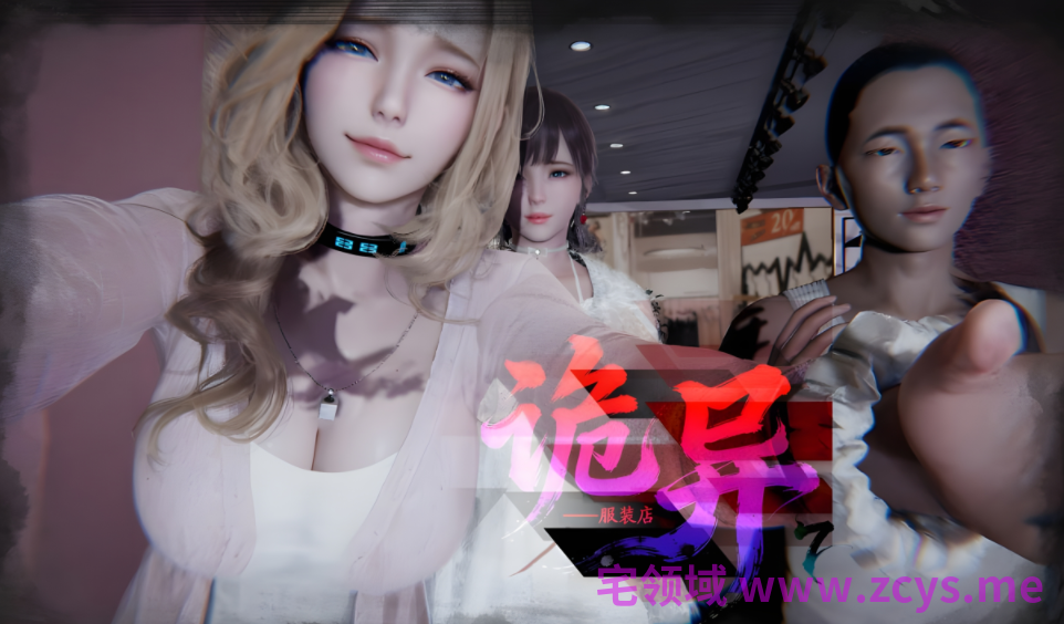 [Bqj]诡异服装店 7+设定集[198P/250M]