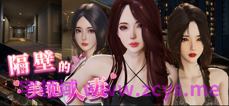 【大型互动SLG】[3D]隔壁的美艳人妻 Ver1.8.7 Steam官方中文步兵版[大型更新]