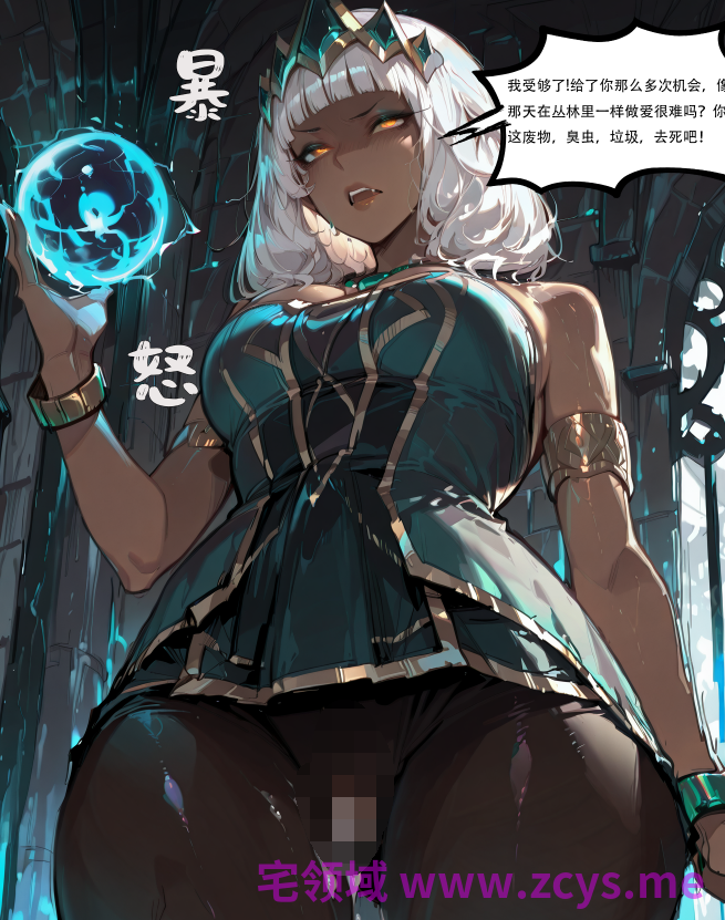 [xinye101]穿越瓦洛兰，干翻女英雄！？4-5+萨勒芬妮的烦恼[221P/510M]