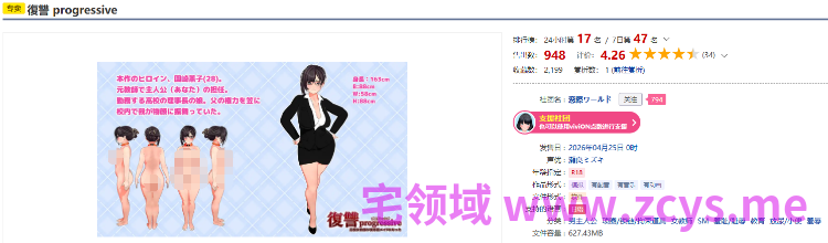【日式SLG】復讐 progressive Ver1.00 AI汉化版[新作]