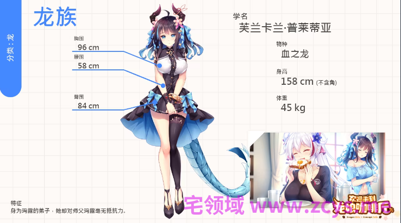 【日式ADV】欢迎来到龙娘咖啡厅 Steam官方中文步兵版