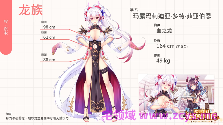 【日式ADV】欢迎来到龙娘咖啡厅 Steam官方中文步兵版