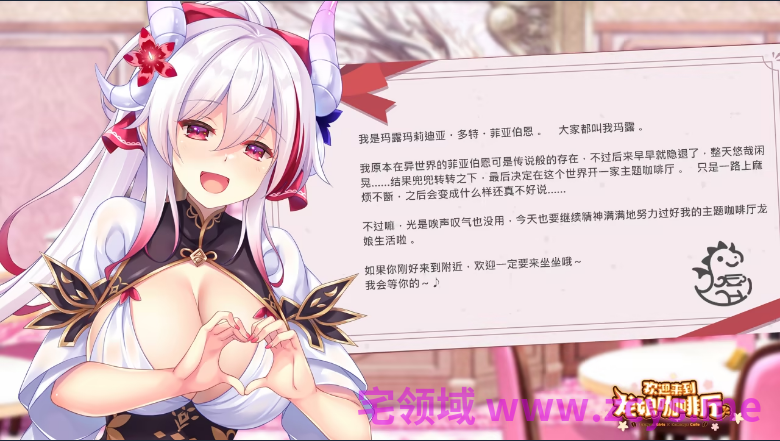 【日式ADV】欢迎来到龙娘咖啡厅 Steam官方中文步兵版