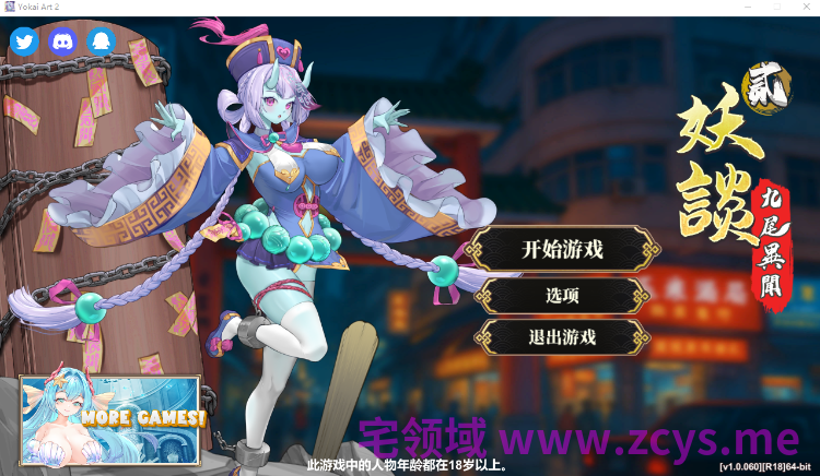 【塔防SLG】妖谈2：九尾异闻 Ver1.0.060 Steam官方中文正式版[新作]