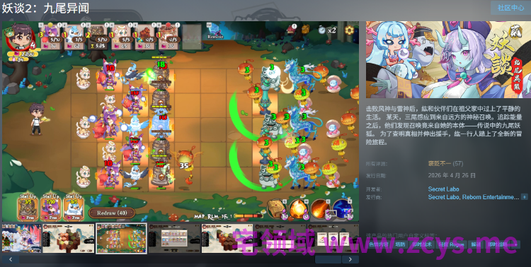 【塔防SLG】妖谈2：九尾异闻 Ver1.0.060 Steam官方中文正式版[新作]