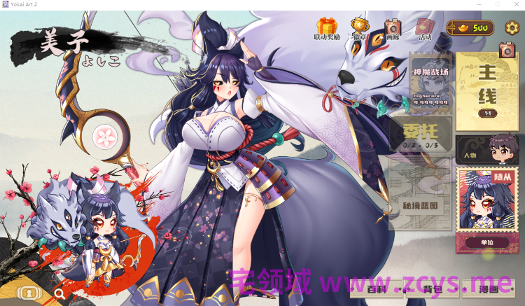 【塔防SLG】妖谈2：九尾异闻 Ver1.0.060 Steam官方中文正式版[新作]