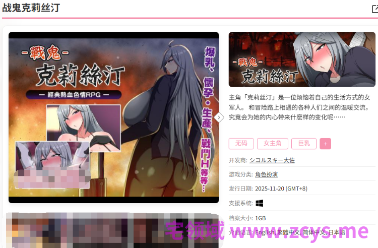 【爆款RPG】战鬼克莉丝汀 Ver1.06 官方中文步兵版