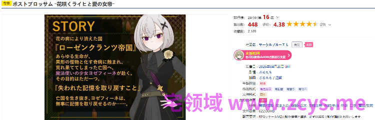 【日式RPG】ポストブロッサム ―花咲くライヒと愛の女帝― Ver1.2.7 AI汉化版[新作]