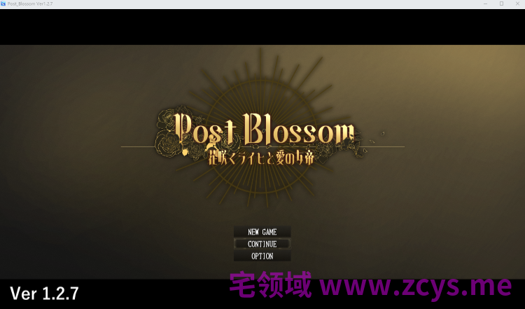 【日式RPG】ポストブロッサム ―花咲くライヒと愛の女帝― Ver1.2.7 AI汉化版[新作]