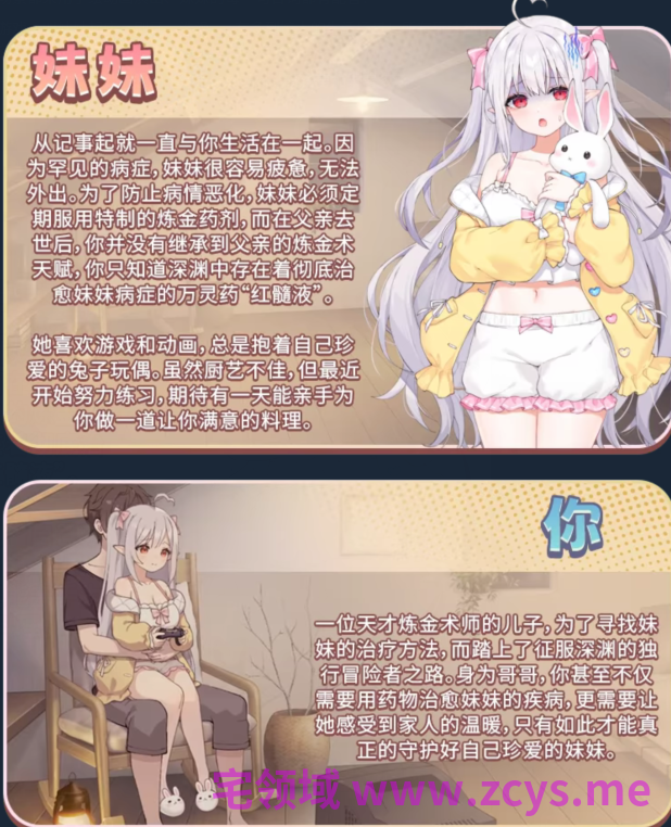 【同居养成SLG】和存在感薄弱的妹妹一起的简单生活 Ver1.08 DL官方中文版