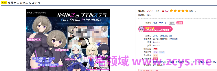 【日式RPG】ゆりかごのプエルステラ AI汉化版[新作]