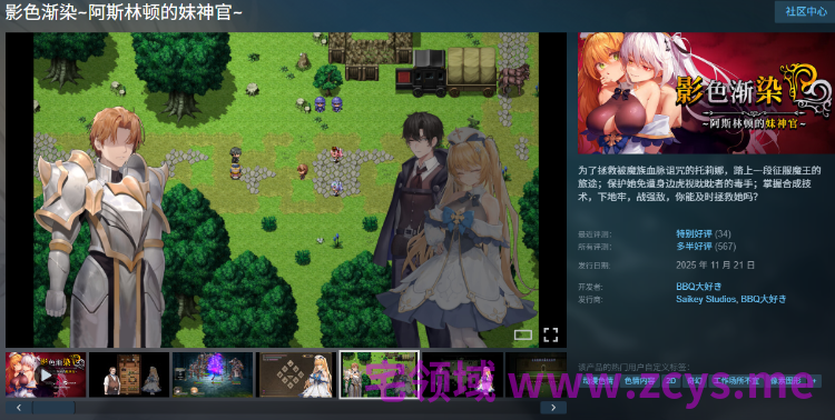 【爆款RPG】[NTR]影色渐染~阿斯林顿的妹神官~Ver1.3.2 Steam官方中文步兵版