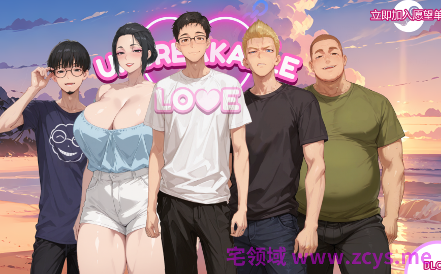 [日式SLG/汉化] 坚不可摧的爱 Unbreakable Love v0.5 [PC+安卓/2.8G]
