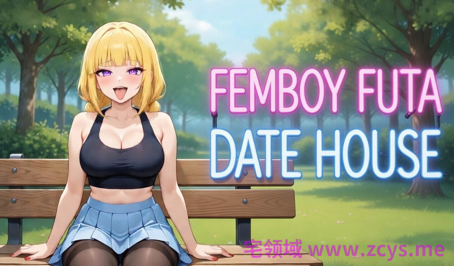 [日式SLG] 伪娘正太 · 扶她 · 约会之馆 FEMBOY FUTA DATE HOUSE v1.0 官中[PC+安卓/1.1G]
