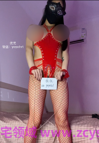 超人气骚话御姐-优优-原版  红色情趣女王（1V,1.55G）