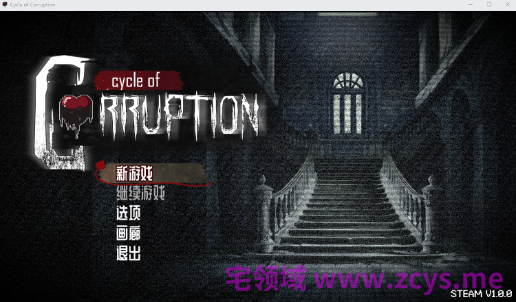 【RPG】Cycle of Corruption Ver1.00 Steam官方中文步兵版
