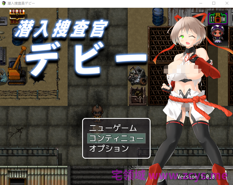 【日式RPG】潜入捜査官デビー Ver1.00 AI汉化版[新作]