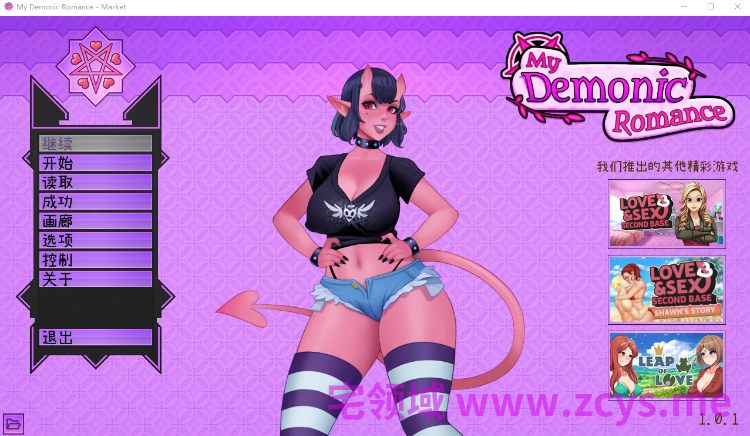 【互动SLG】My Demonic Romance Ver1.01 Steam官方中文正式版
