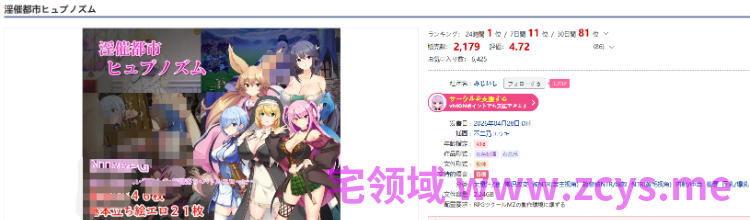 【日式RPG】淫催都市ヒュプノズム AI汉化版[新作]
