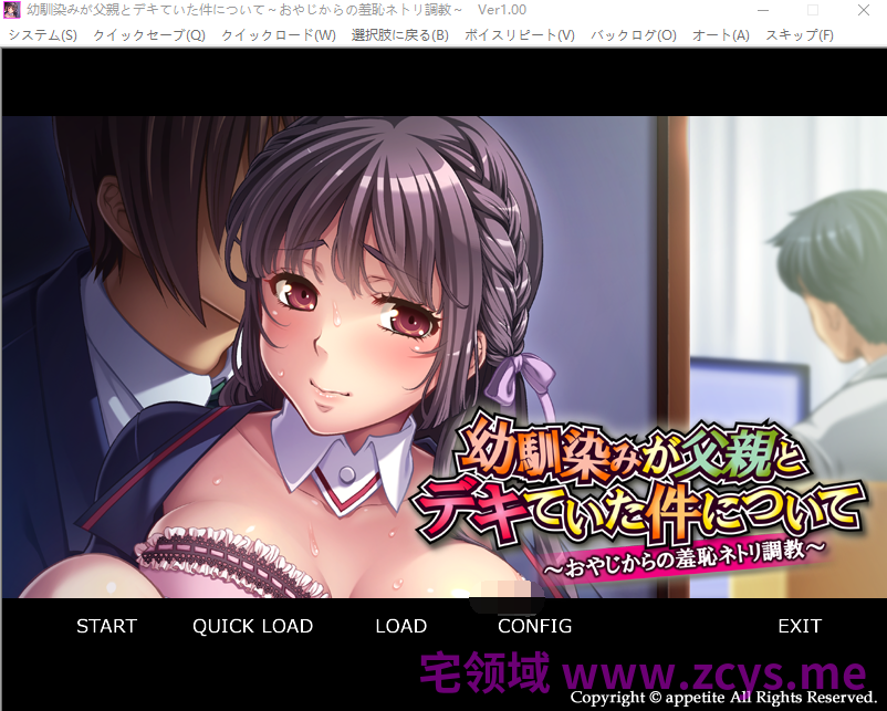 【拔作ADV】幼馴染みが父親とデキていた件について~おやじからの羞恥ネトリ調教~AI汉化版